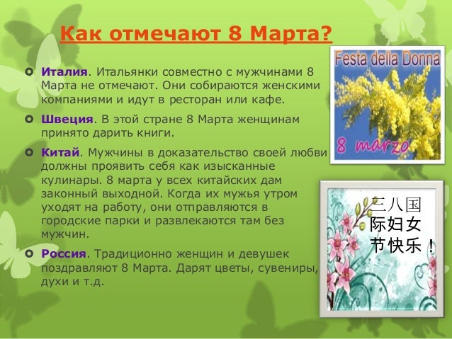 Картинки для презентации на тем 8 марта Картинки для презентации на тем 8 марта